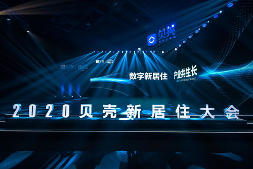 貝殼的兩年征途 科技賦能，守護服務者尊嚴，向“低收入”宣戰