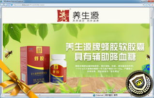 探索【養(yǎng)生源食品旗艦店】 買購(gòu)網(wǎng)上的養(yǎng)身保健食品新選擇